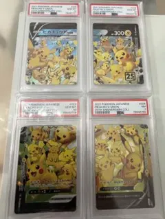 ピカチュウ　V-UNION vユニオン　psa10 psa7 4連番　25th