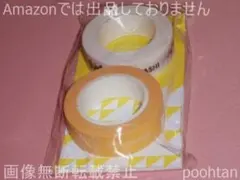 嵐 2015 Japonism 会場限定マスキングテープ 札幌 黄 二宮和也