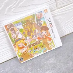 牧場物語 3つの里の大切な友だち