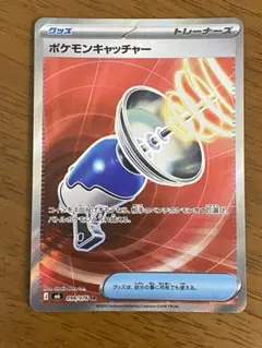 포켓몬 キャッチャー SR MEGA 拡張パック ストームエメラルダ キラ