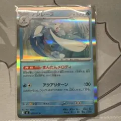 アシレーヌ R M 拡張パック アビスアイ キラ 019/081 | Mercari