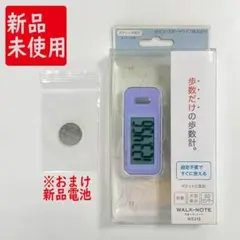 【新品】セイコー 歩数計 ウォークノート WZ510 おまけ電池1個