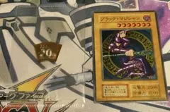 2026年最新】遊戯王ブラックマジシャン20thの人気アイテム - メルカリ
