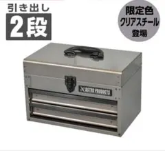 2026年最新】アストロプロダクツ ツールボックスの人気アイテム - メルカリ