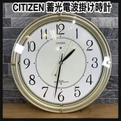 生産終了品　CITIZEN　シチズン　蓄光　電波掛け時計 ネムリーナクライス