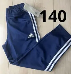 アディダス　パンツ　140