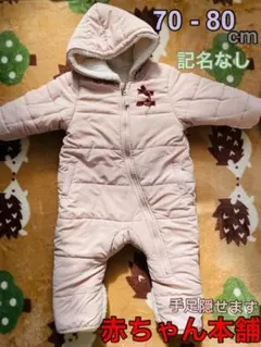 赤ちゃん本舗 フード付き アウター 70 80cm ジャンプスーツ ピンク
