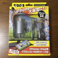 TVキャストHDMIケーブル