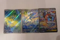 【美品】ゲッコウガex SAR 進化ライン3枚セット