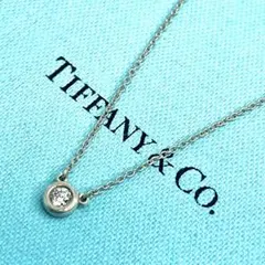 ダイアモンド0.07ct Tiffany バイザヤードネックレスシルバー925