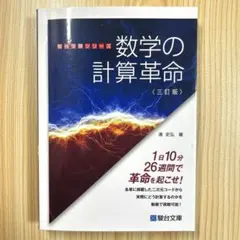 2026年最新】駿台テキスト 数学の人気アイテム - メルカリ