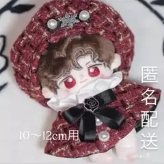 ぬい服　10〜12cm ツイード　ベレー帽　ポンチョ　着せ替え
