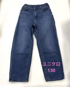 ユニクロ　ストレッチデニム　ジーンズ　130
