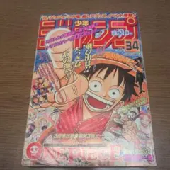 2026年最新】週刊少年ジャンプ 1997 34号の人気アイテム - メルカリ