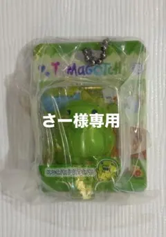 たまごっち　くちぱっち