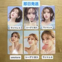 ウェンディ トレカ