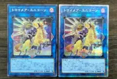 遊戯王 トロイメア・ユニコーン 絵違い 25th シークレット 2種
