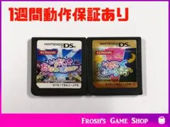 DS とんがりボウシとおしゃれな魔法使い & とんがりボウシと魔法の365にち