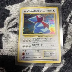 かっこいいポリゴン_「ニンテンドー64Wゲットだぜキャンペーン