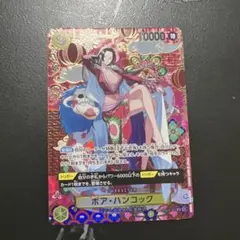 ワンビースカードボア・ハンコック SP蒼海の七傑