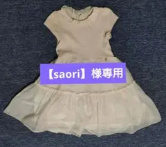 petit main フリル付き半袖ワンピース　110