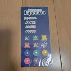 2026年最新】Japonism ジャポニズムの人気アイテム - メルカリ