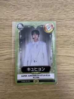 2026年最新】・おまけ付き キュヒョン superjuniorの人気アイテム