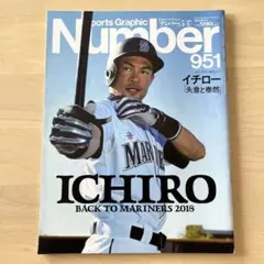 最終値下げイチロー 10シリ ファーストナンバー 最終値下げイチロー 10シリ ファーストナンバー 約3090万円