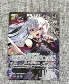 ホロカ　リオナ　OUR らくらくメルカリ便 響咲リオナ our ホロカ - メルカリ