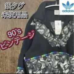 定価1万9千円【激レア】未使用adidasビンテージフリース　ボアジャケット総柄