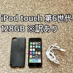 アップル iPod touch 第7世代 PVHW 灰色 26年8月BAT交換品 - メルカリ