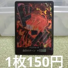 원피스 カード サカズキ ドンカード foil