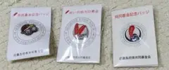 赤い羽根共同募金記念バッジ