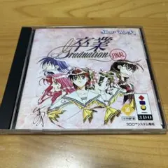 3DO 卒業 動作未確認