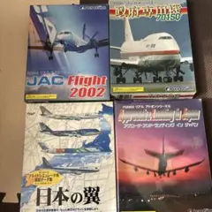マイクロソフトフライトシミュレーター 4枚セット