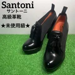 ★未使用級★ 高級革靴 Santoni サイドゴア タッセル ハイヒール 本革