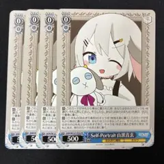 2025年最新】山黒音玄の人気アイテム - メルカリ