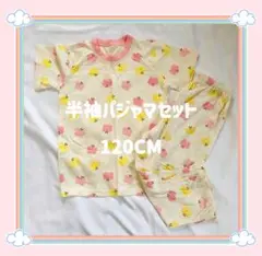 半袖 パジャマセット 120CM 上下　セット 中古品