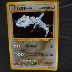 2026年最新】ポケモンカード ハガネールの人気アイテム - メルカリ