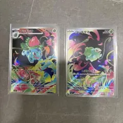 ポケカ　フシギソウ.フシギダネAR2枚セット