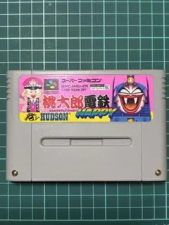 スーパーファミコンソフト　桃太郎電鉄HAPPY