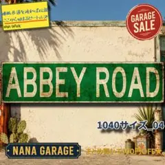 ★1040サイズ_04★ブリキ看板 アビーロード[20260917]文化 象徴