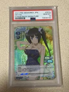 2026年最新】ヘスティア psa10の人気アイテム - メルカリ