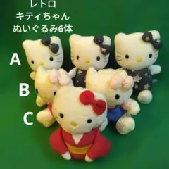 サンリオハローキティぬいぐるみ 6体セット平成レトロ当時物マスコット