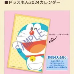 ドラえもん　レジャーシート