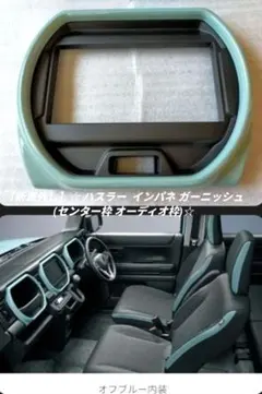 ツ*ツ様 キャンバス・タント・ムーヴ 純正ルームミラーを前方に