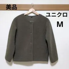 【美品】ユニクロ ボアフリースクルーネックカーディガン カーキ UNIQLO M