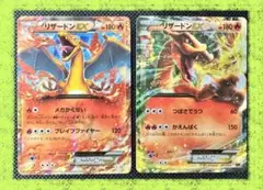 ポケモンカード MリザードンEX MレックウザEX 2枚セット - メルカリ