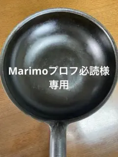 2025年最新】魔法のフライパン 北京鍋の人気アイテム - メルカリ