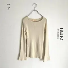 美品 【ナノユニバース】ラッパスリーブリブニット【F】セーターアイボリー